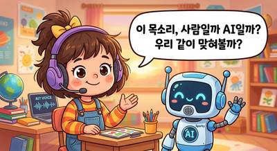 크래프톤, 21B 음성 AI 모델 공개… "30B 이하 한국어 성능 1위" - 이 목소리, 사람일까 AI일까? 우리 같이 맞혀볼까?